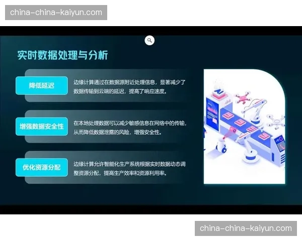 摄制团队融合边缘计算能力 显著提升实时信号处理效能