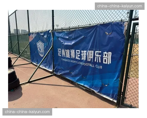沧州雄狮赛前备战侧记：体能储备与定位球防守成全取三分关键所在